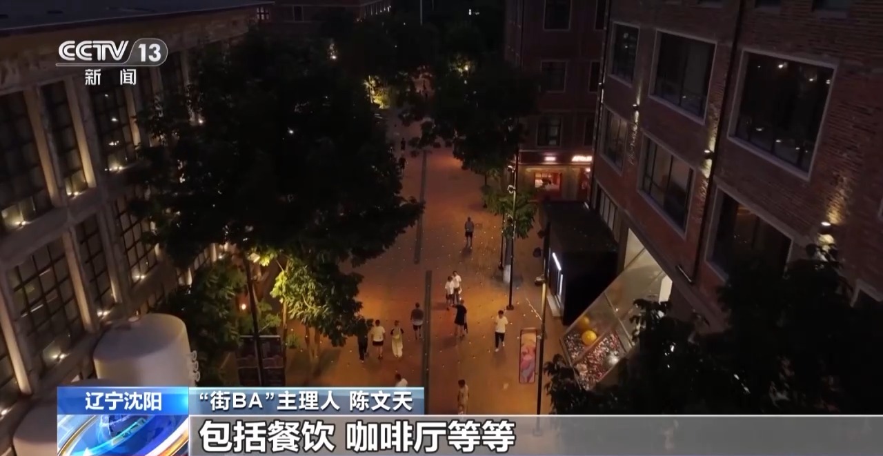 工业风混搭烟火气&nbsp;&nbsp;老街区有“新玩法”&nbsp;&nbsp;都会更新点亮夜的新篇章