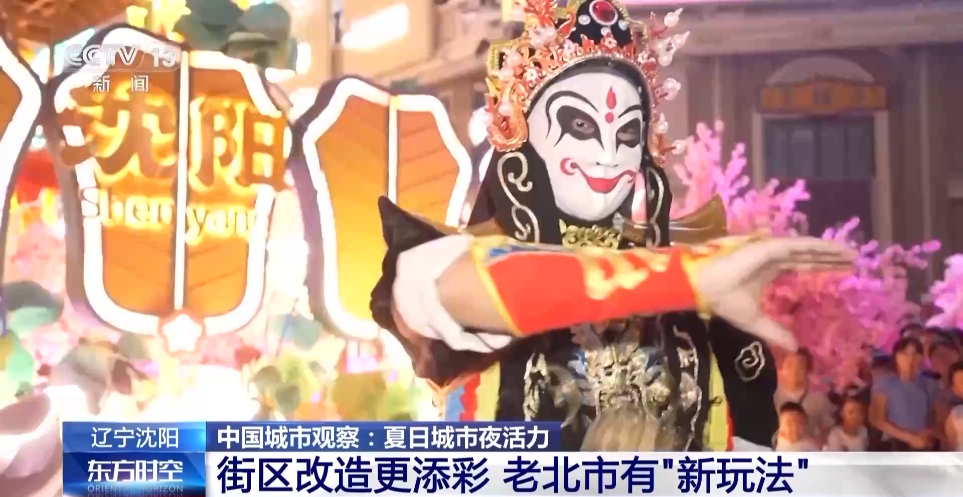 工业风混搭烟火气&nbsp;&nbsp;老街区有“新玩法”&nbsp;&nbsp;都会更新点亮夜的新篇章