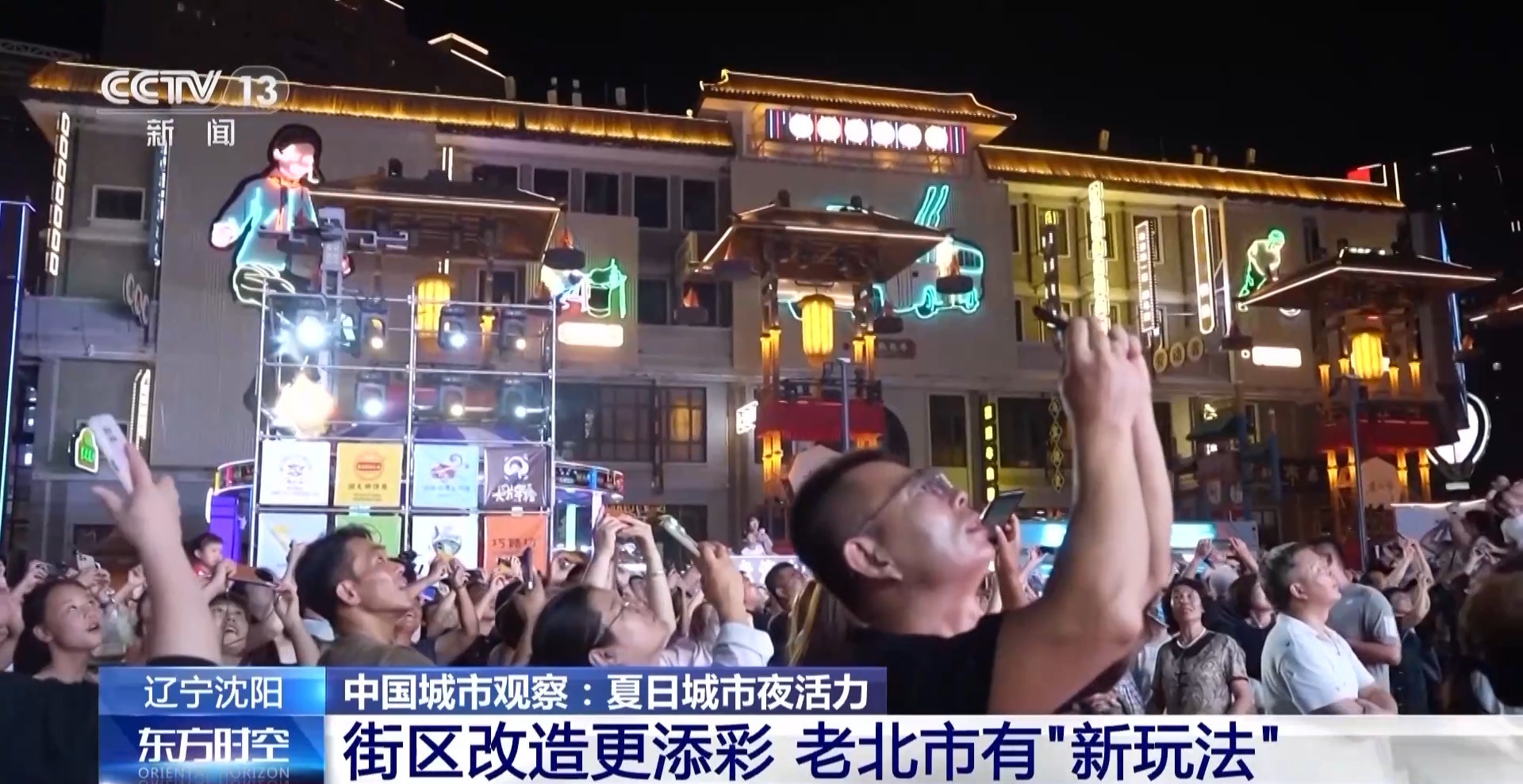工业风混搭烟火气&nbsp;&nbsp;老街区有“新玩法”&nbsp;&nbsp;都会更新点亮夜的新篇章