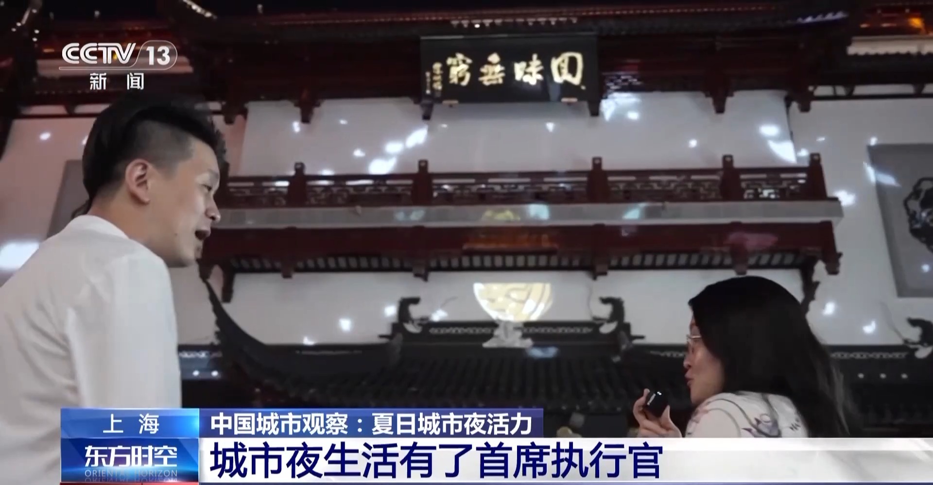 工业风混搭烟火气&nbsp;&nbsp;老街区有“新玩法”&nbsp;&nbsp;都会更新点亮夜的新篇章