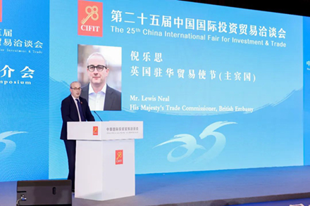 Intl fair invites global partners to invest in China