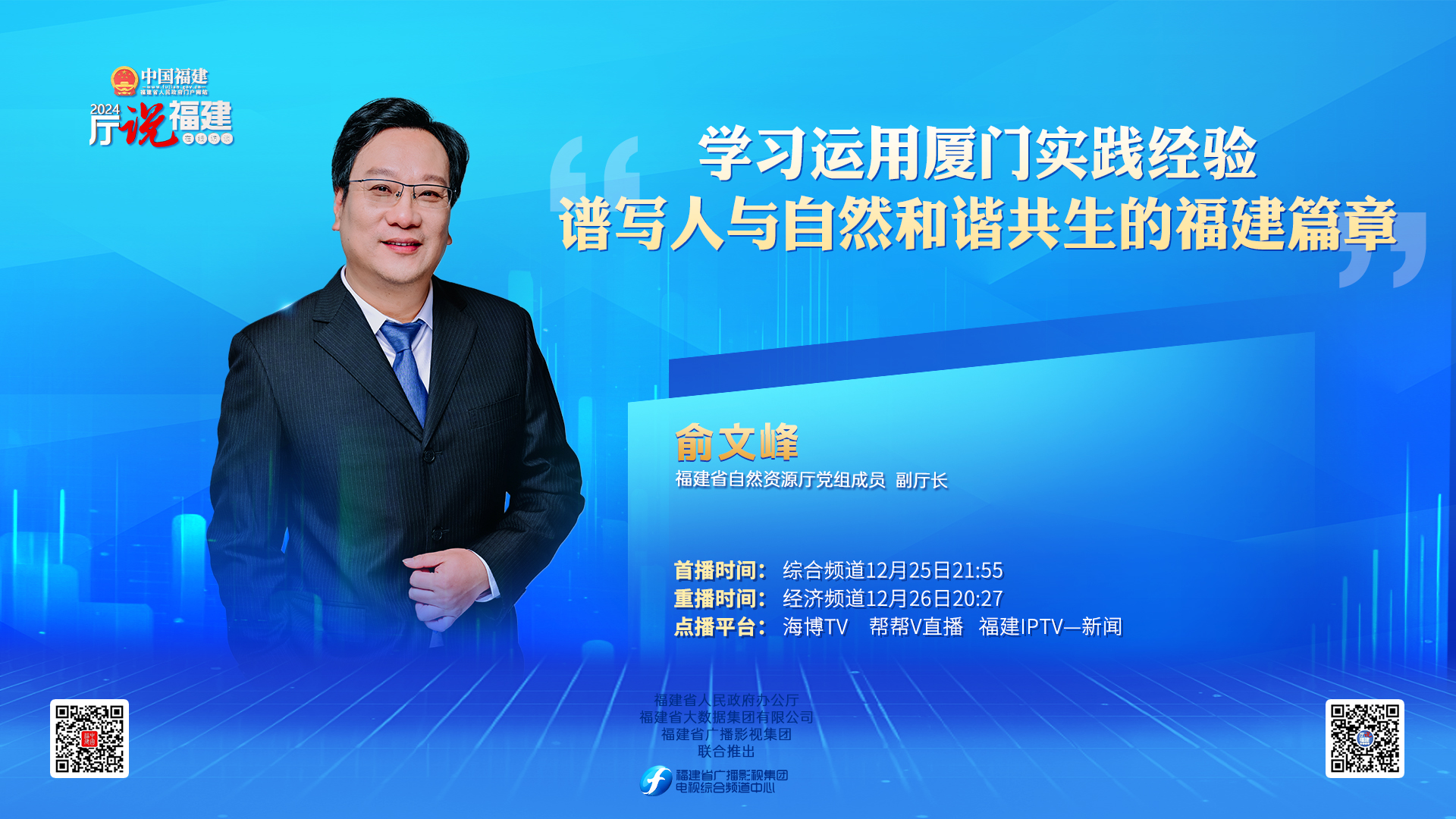 節目海報.jpg